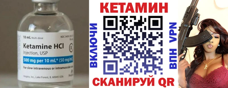 КЕТАМИН ketamine Корсаков