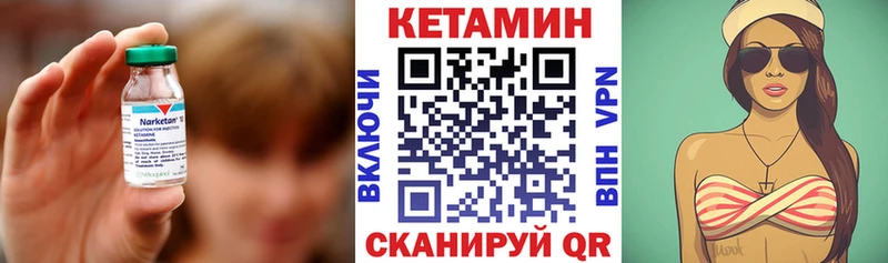 Купить Корсаков КЕТАМИН ketamine
