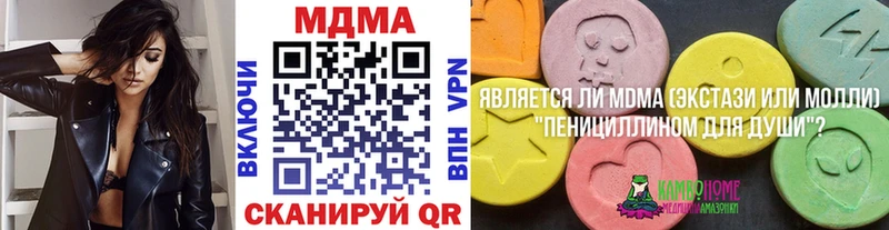 MDMA VHQ  Купить где  Корсаков 