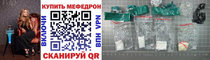 Меф мука Корсаков