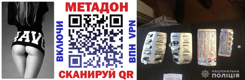 МЕТАДОН белоснежный  Купить закладки  Корсаков 