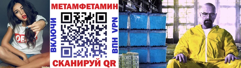 Купить где  Корсаков  Метамфетамин кристалл 