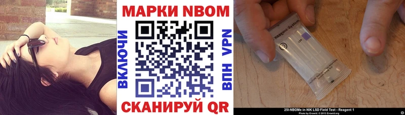 Марки N-bome 1500мкг  Купить где  Корсаков 